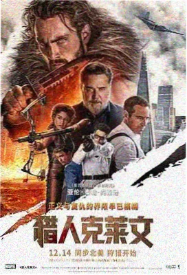 高压监狱票房